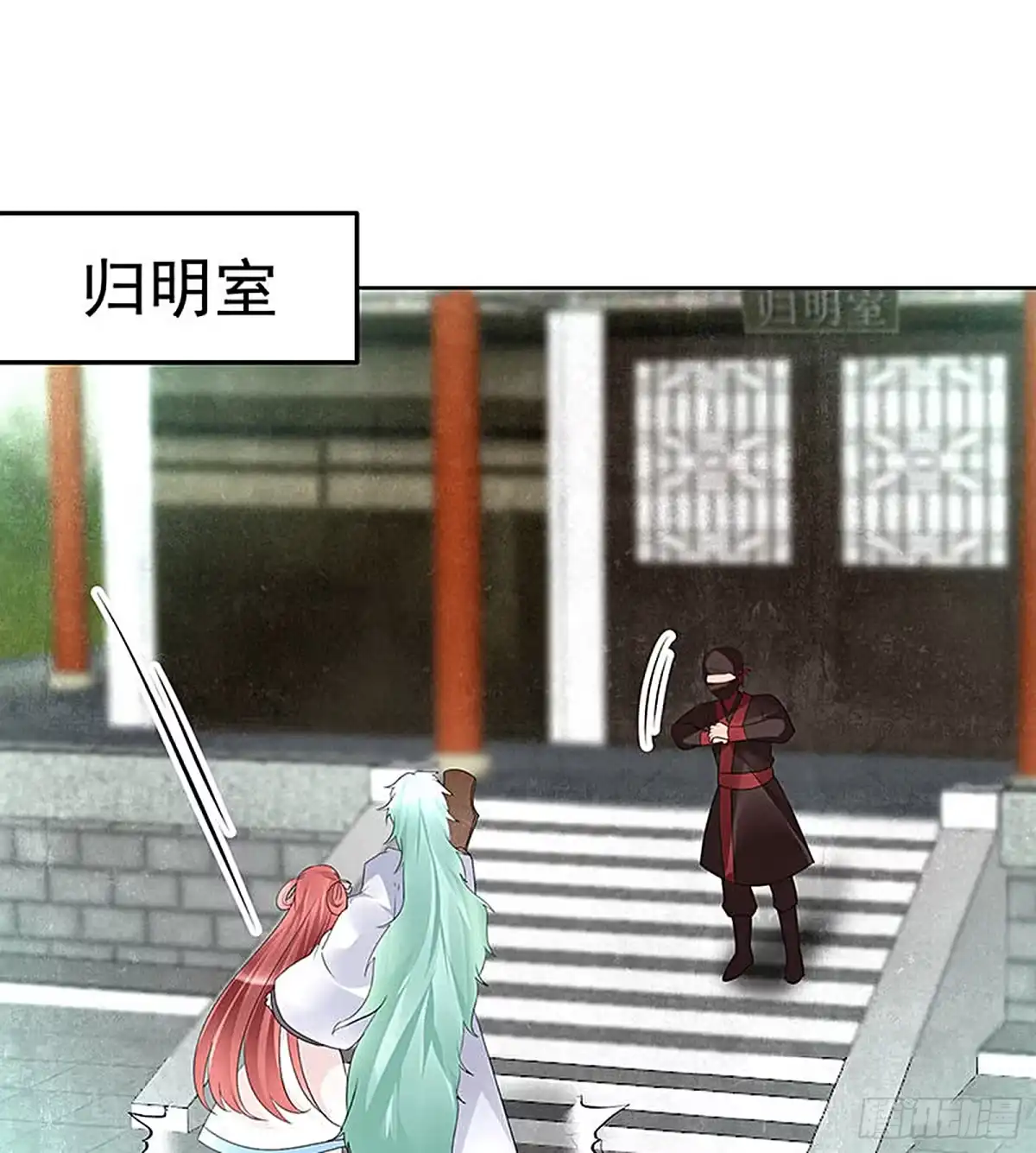 古乐风华录 第72话 央央被抓 第64页