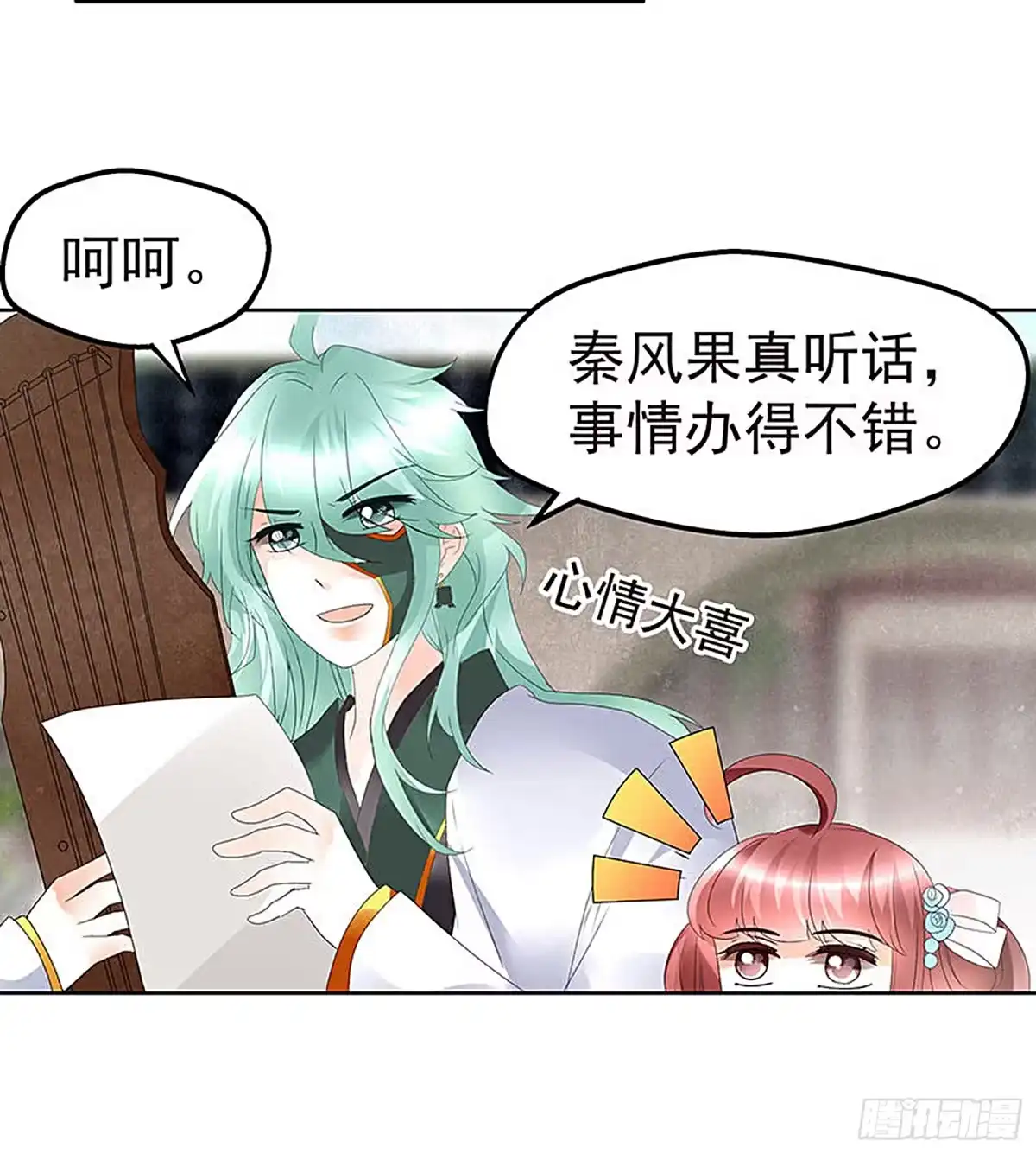 古乐风华录 第72话 央央被抓 第66页