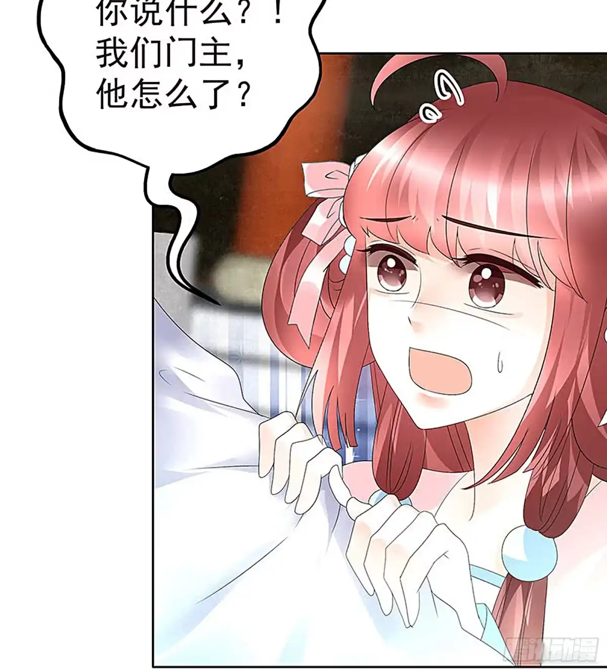 古乐风华录 第72话 央央被抓 第70页