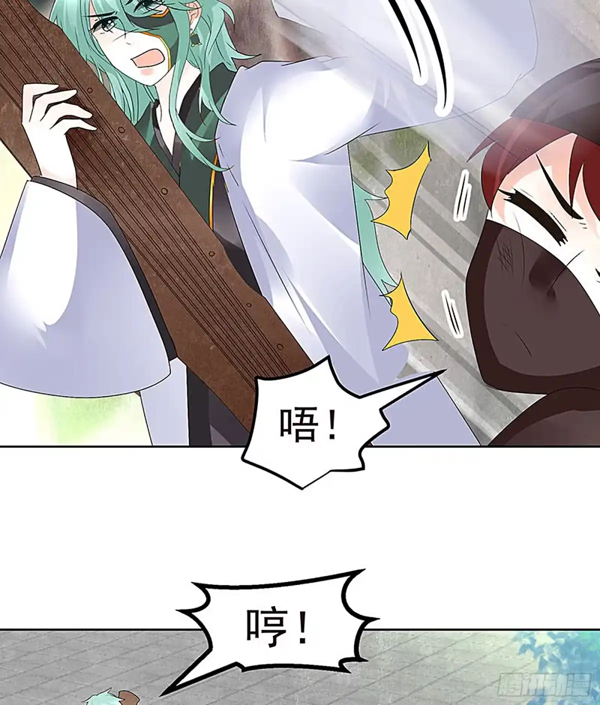 古乐风华录 第72话 央央被抓 第76页