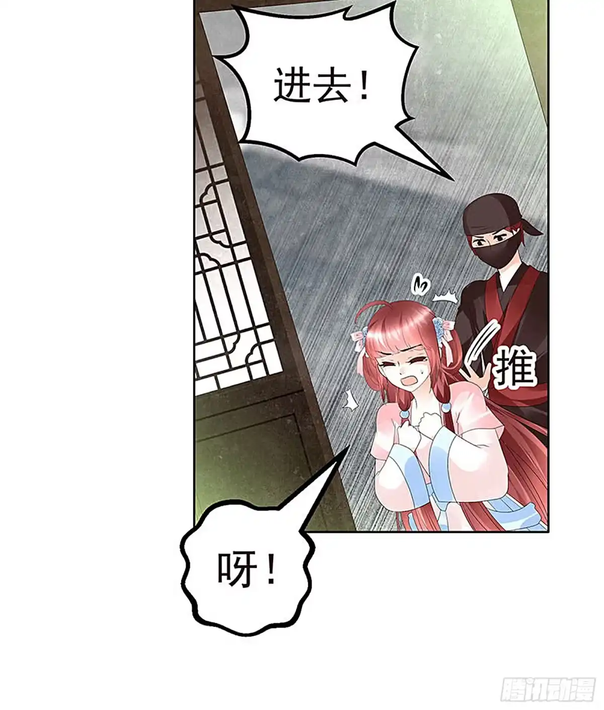 古乐风华录 第72话 央央被抓 第78页