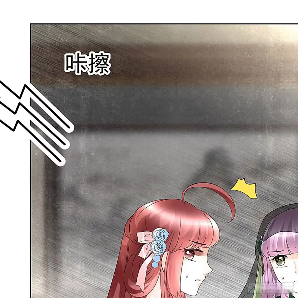 古乐风华录 第72话 央央被抓 第8页