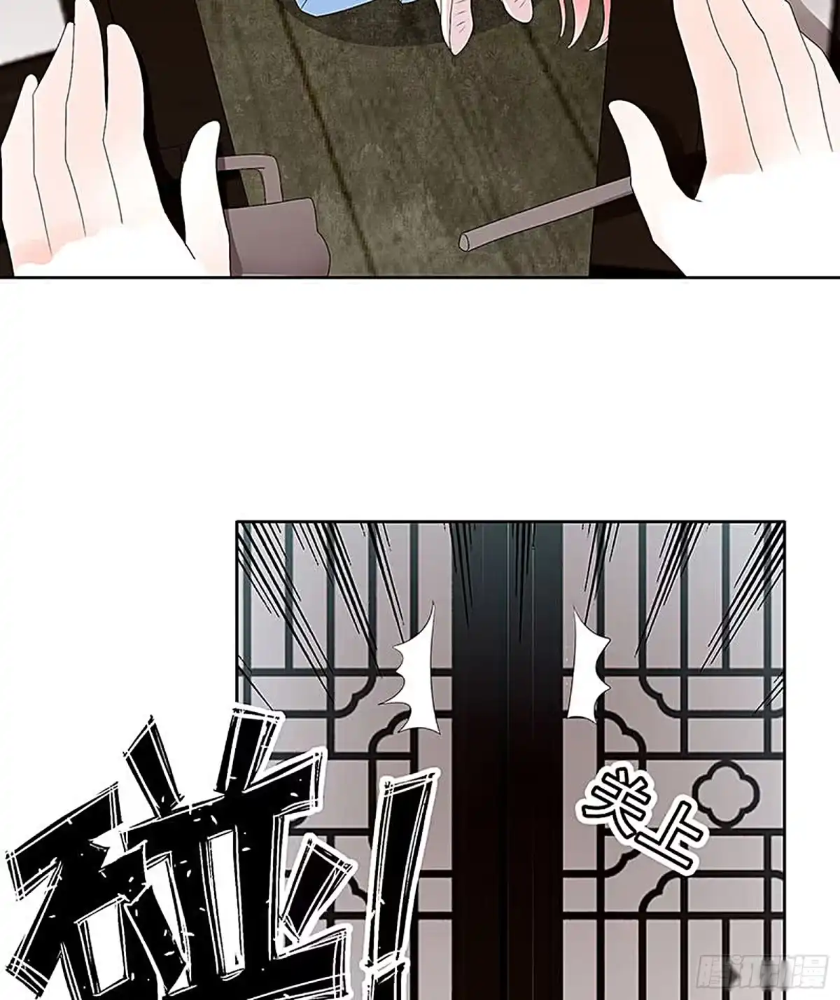 古乐风华录 第72话 央央被抓 第80页