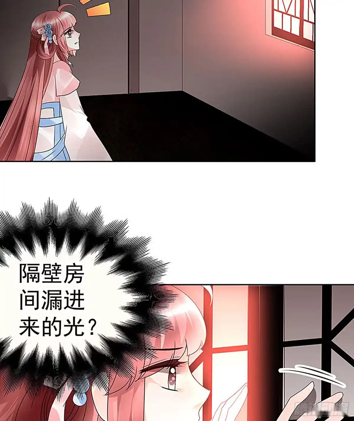古乐风华录 第72话 央央被抓 第82页