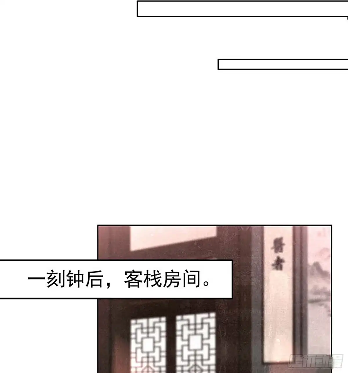 古乐风华录 第72话 央央被抓 第87页