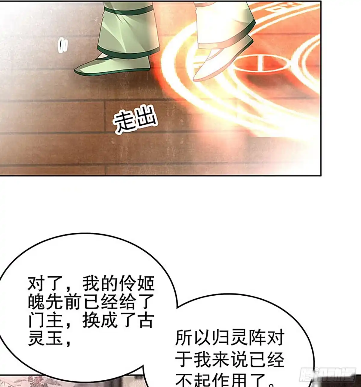 古乐风华录 第72话 央央被抓 第89页