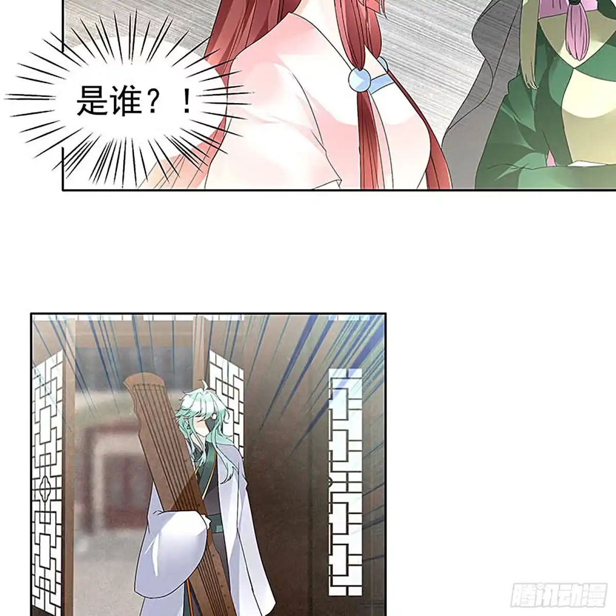 古乐风华录 第72话 央央被抓 第9页