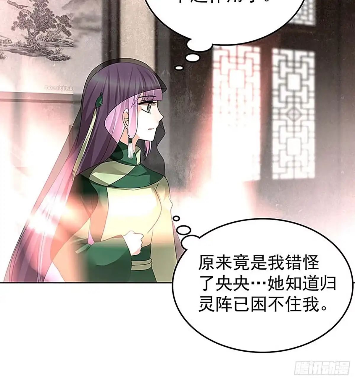 古乐风华录 第72话 央央被抓 第90页