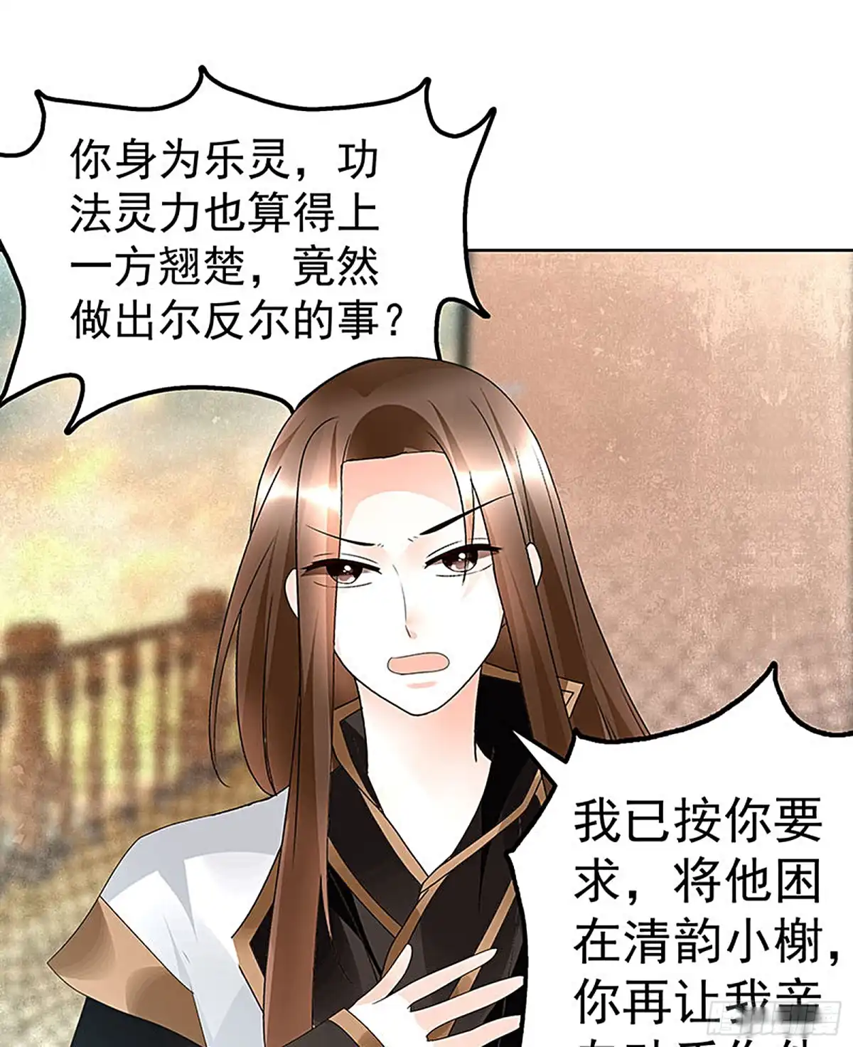 古乐风华录 第73话 三帅神闹天界 第10页