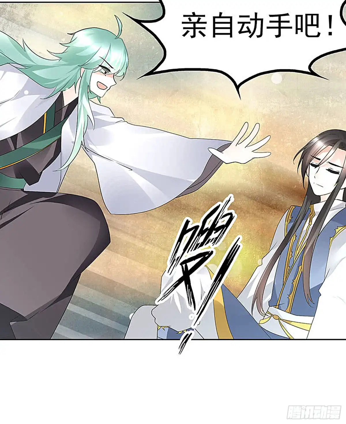 古乐风华录 第73话 三帅神闹天界 第12页
