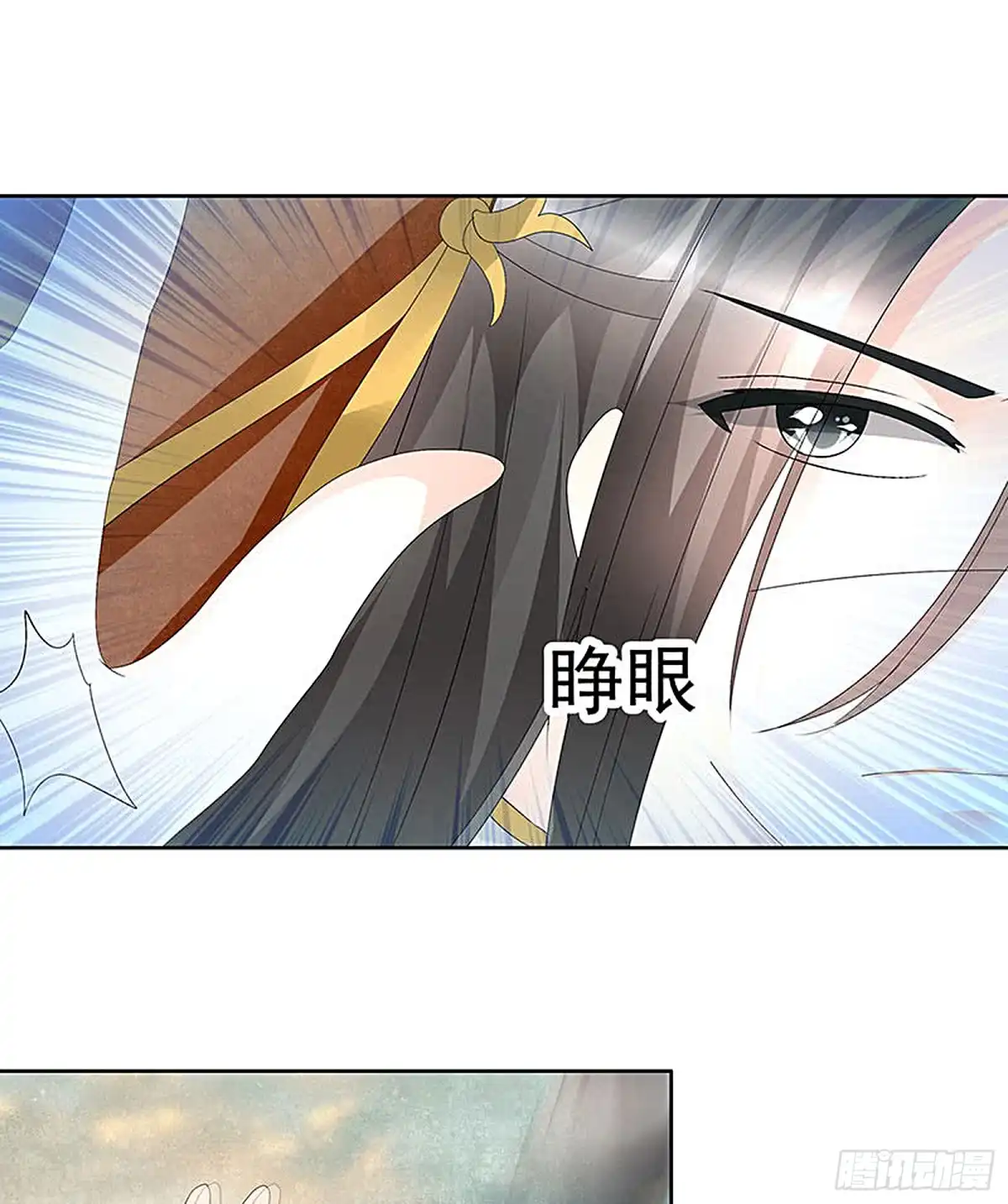 古乐风华录 第73话 三帅神闹天界 第13页