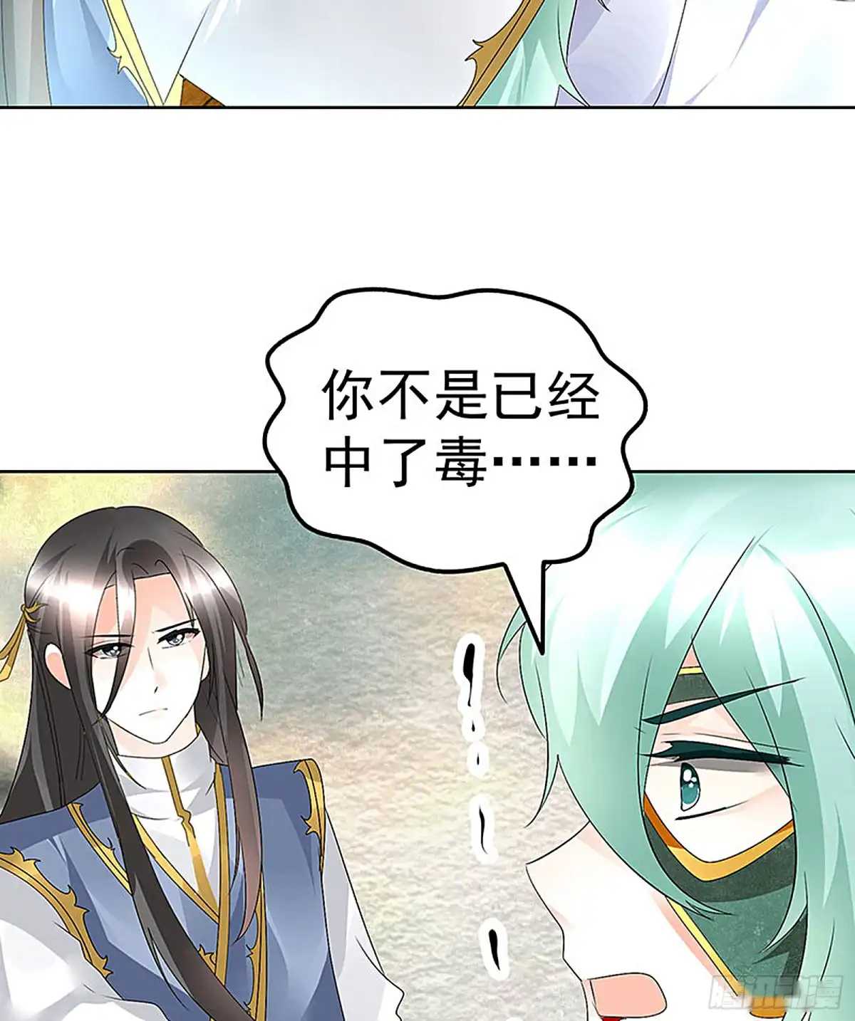 古乐风华录 第73话 三帅神闹天界 第21页