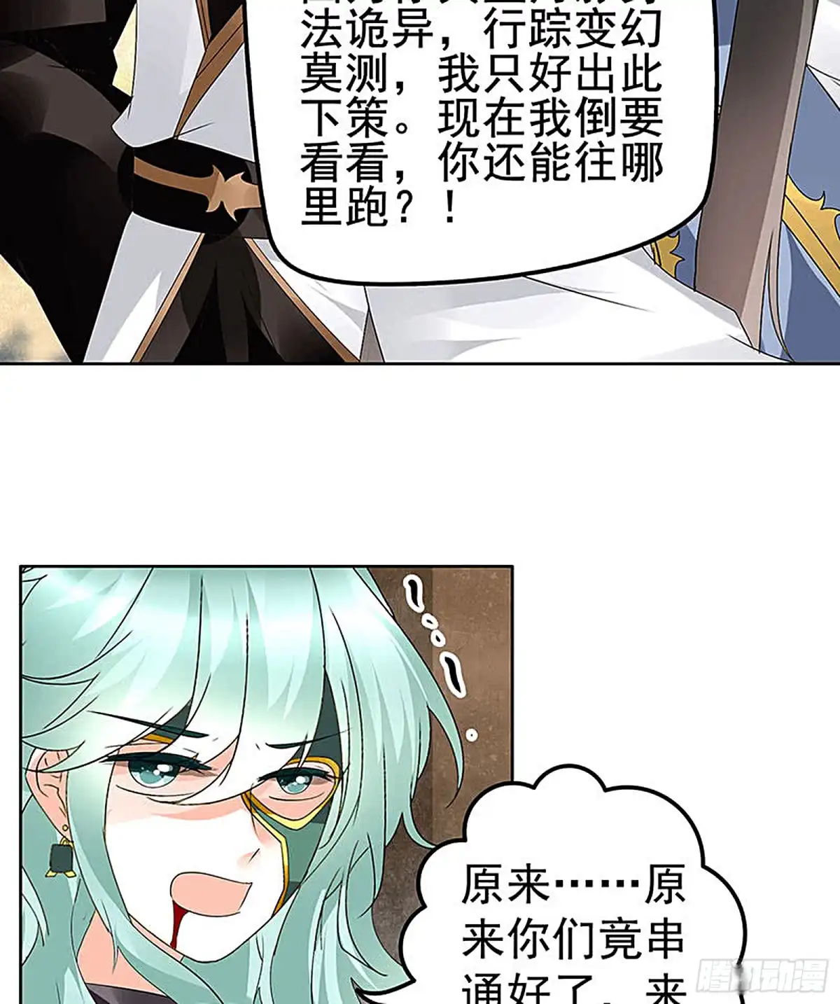 古乐风华录 第73话 三帅神闹天界 第24页