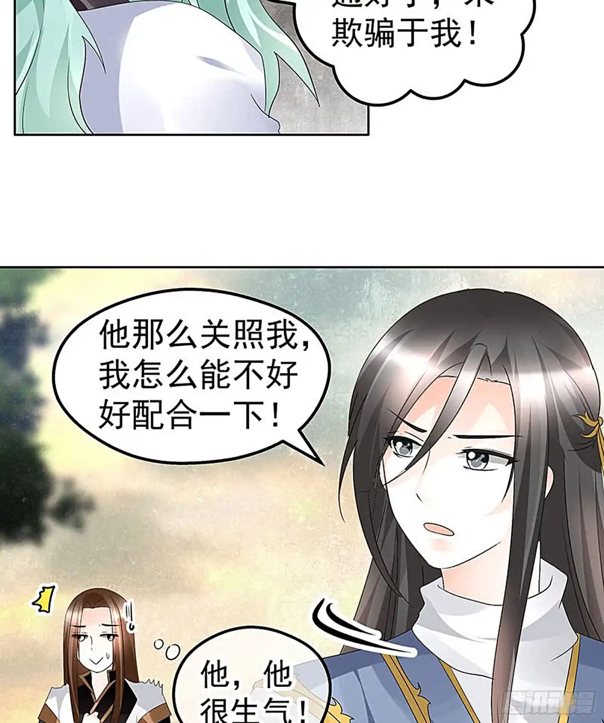 古乐风华录 第73话 三帅神闹天界 第25页