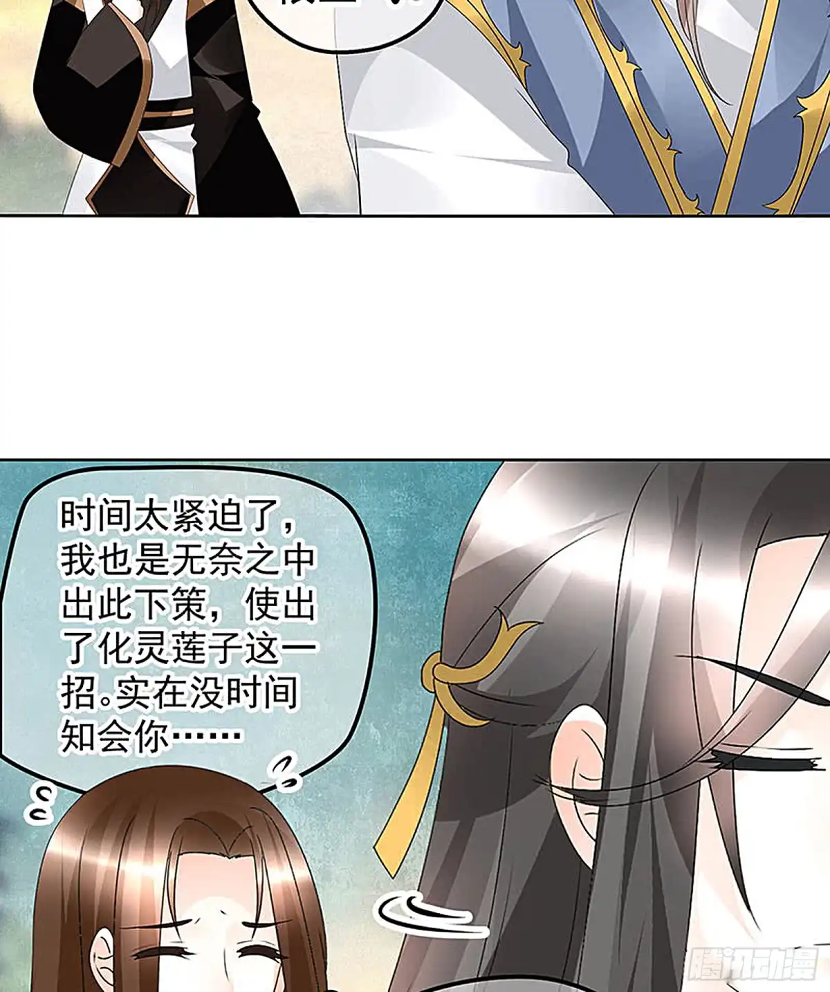 古乐风华录 第73话 三帅神闹天界 第26页