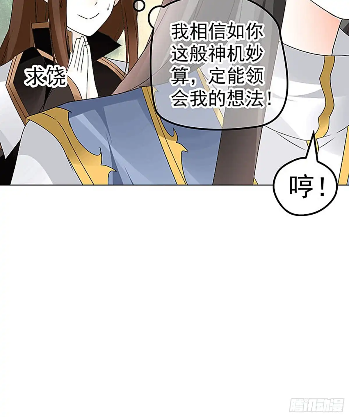 古乐风华录 第73话 三帅神闹天界 第27页