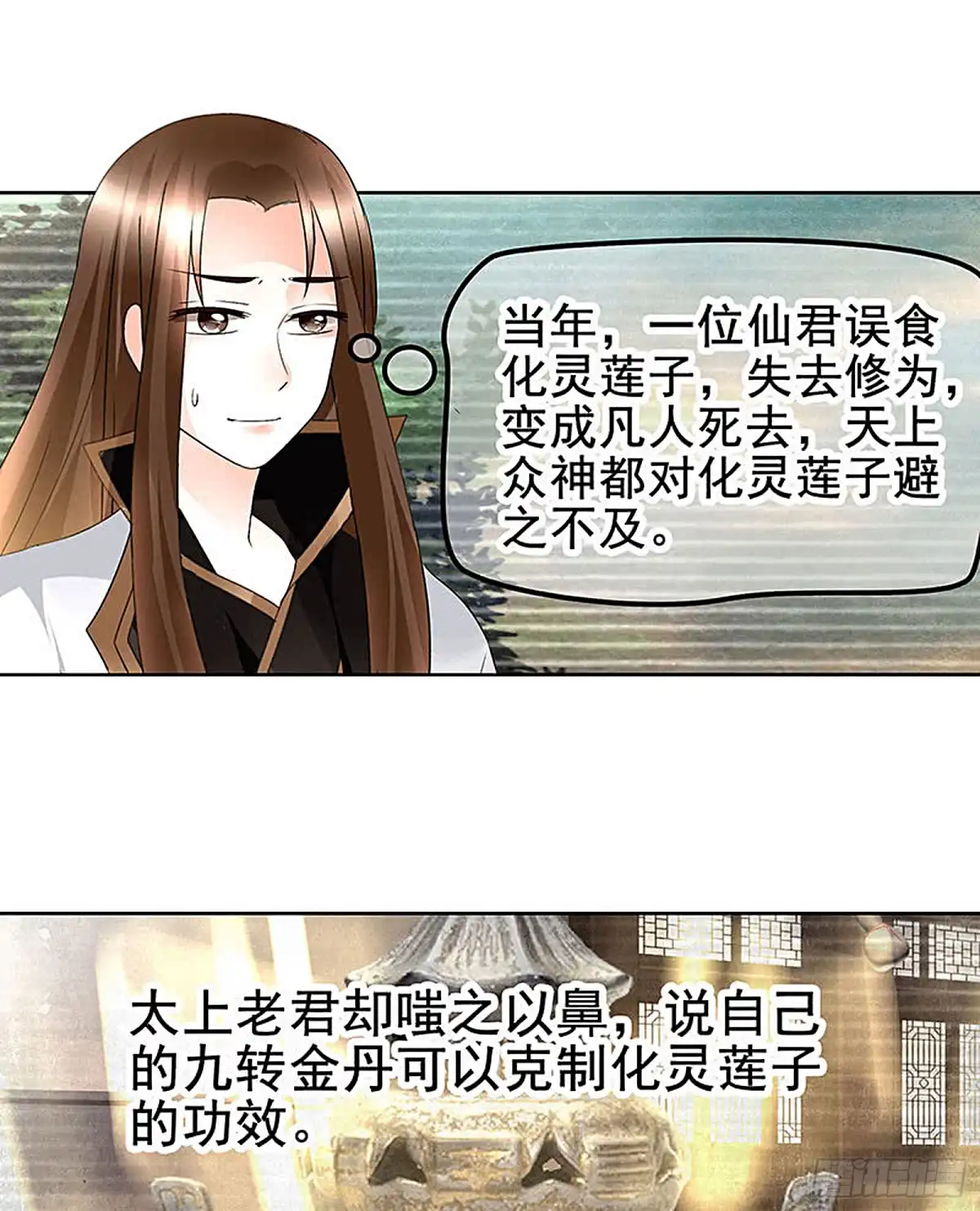 古乐风华录 第73话 三帅神闹天界 第28页