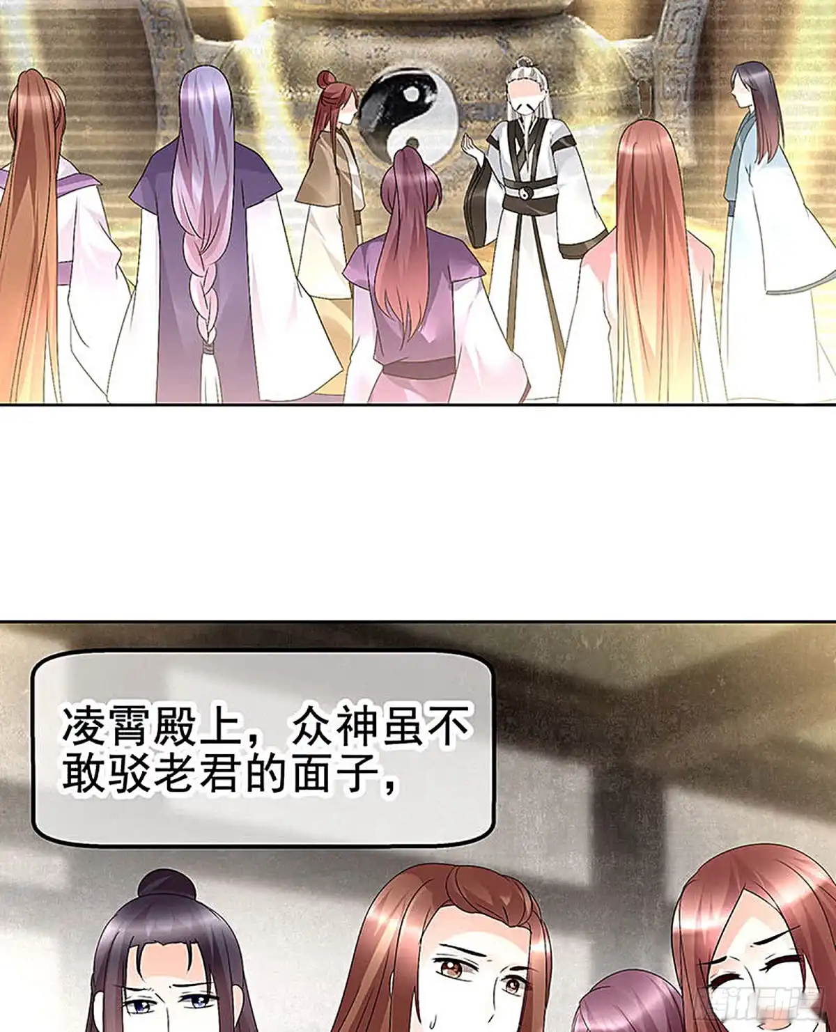 古乐风华录 第73话 三帅神闹天界 第29页