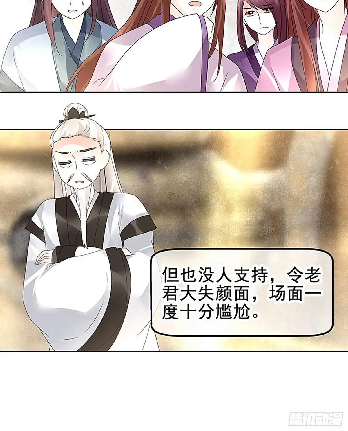 古乐风华录 第73话 三帅神闹天界 第30页