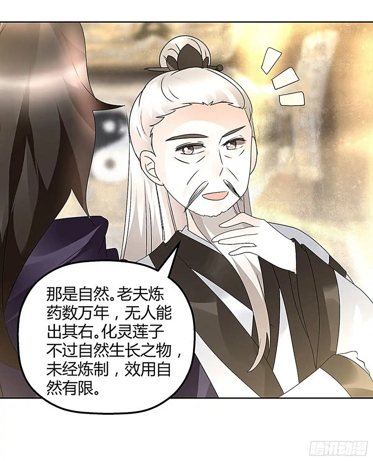 古乐风华录 第73话 三帅神闹天界 第32页