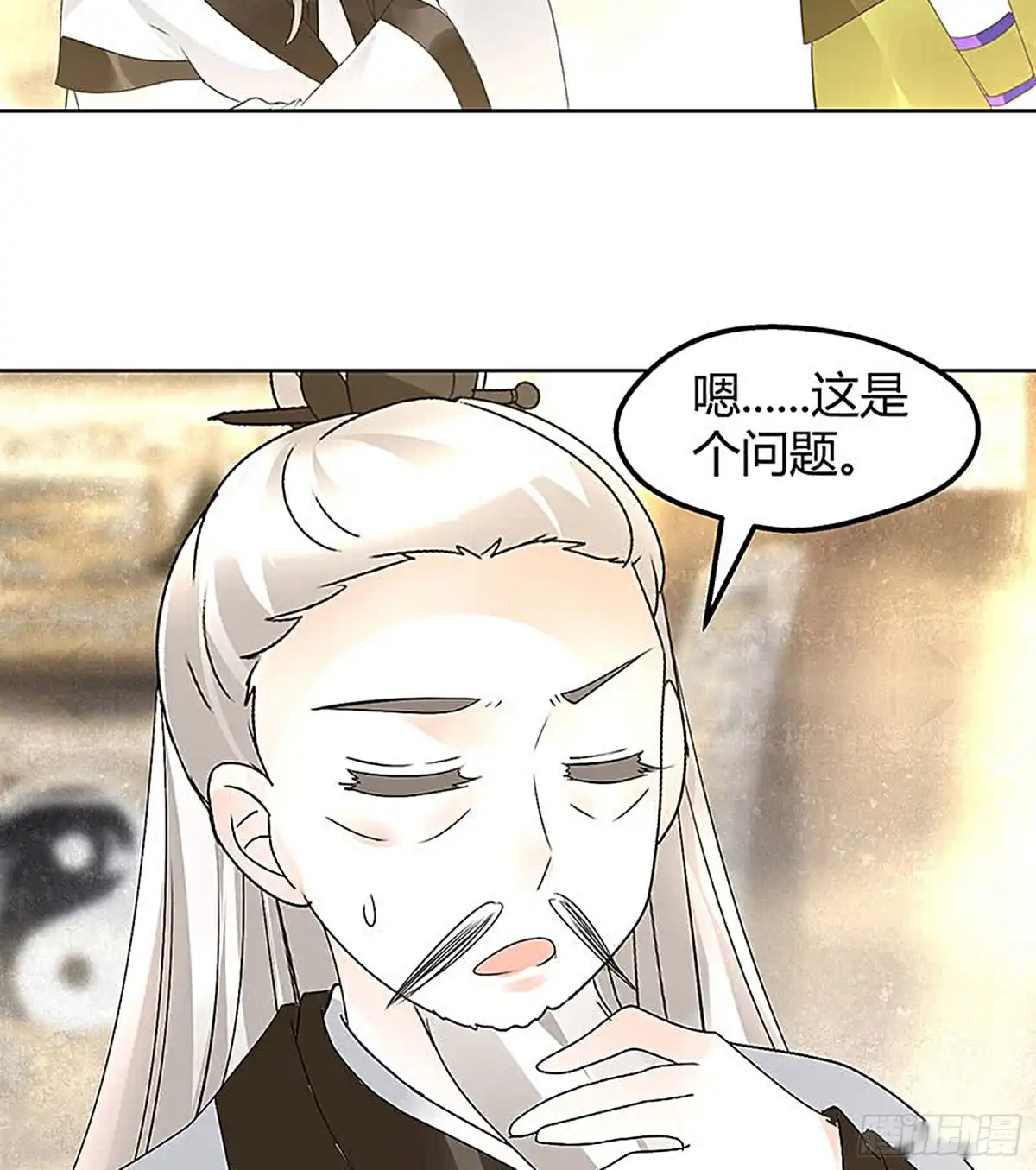 古乐风华录 第73话 三帅神闹天界 第34页