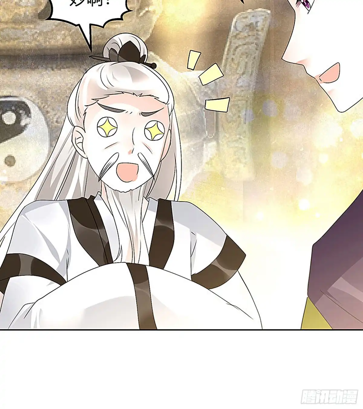 古乐风华录 第73话 三帅神闹天界 第36页