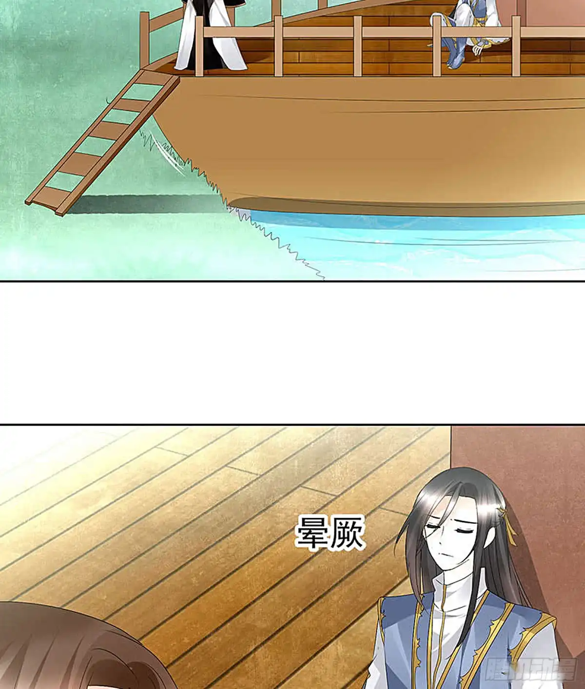 古乐风华录 第73话 三帅神闹天界 第4页