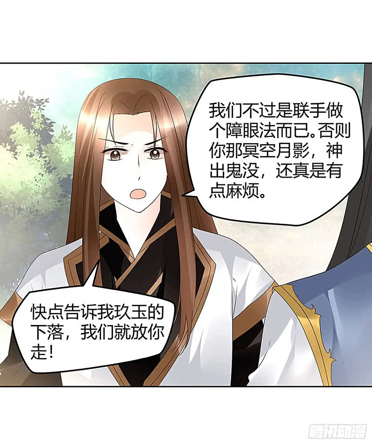 古乐风华录 第73话 三帅神闹天界 第59页