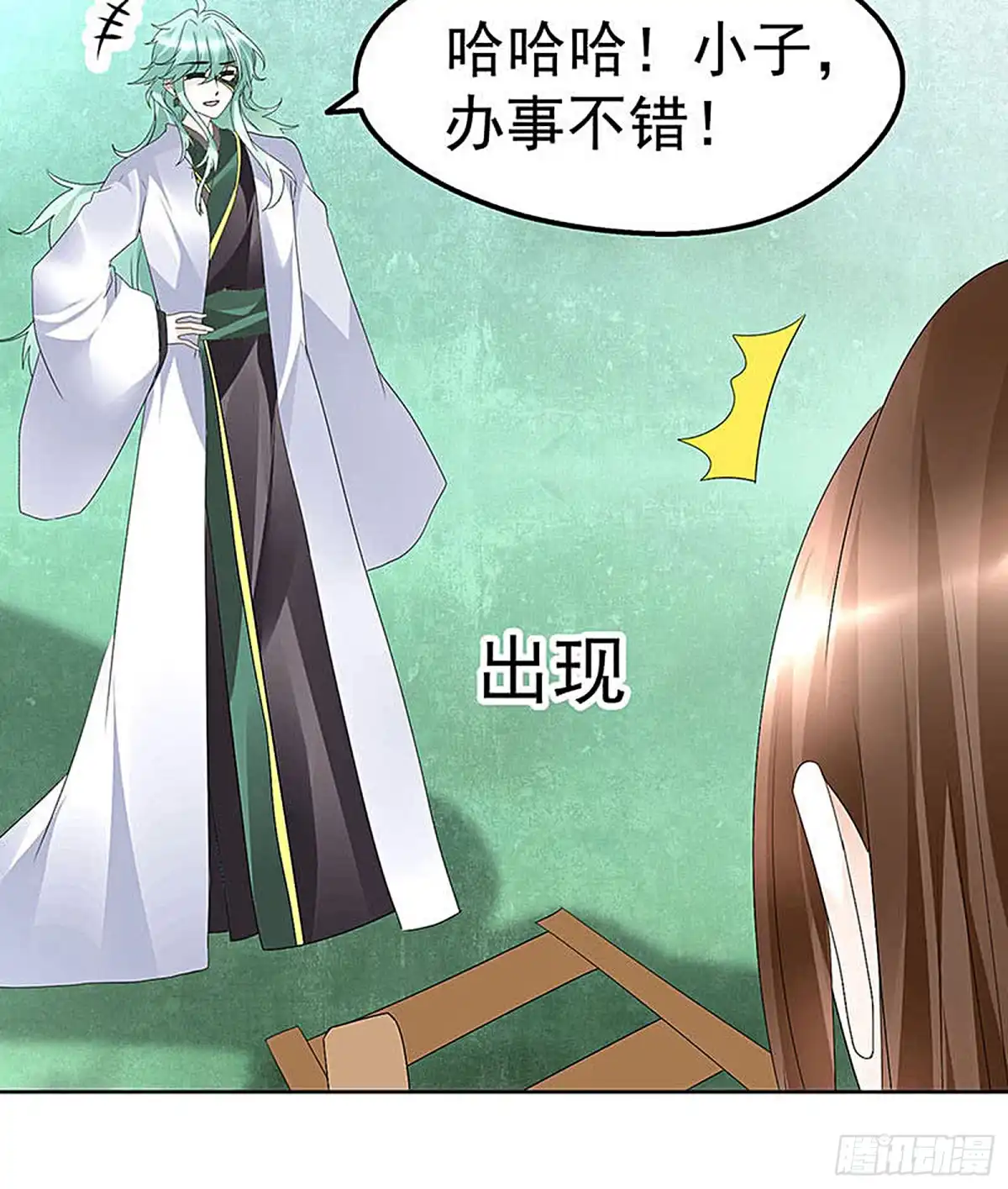 古乐风华录 第73话 三帅神闹天界 第6页