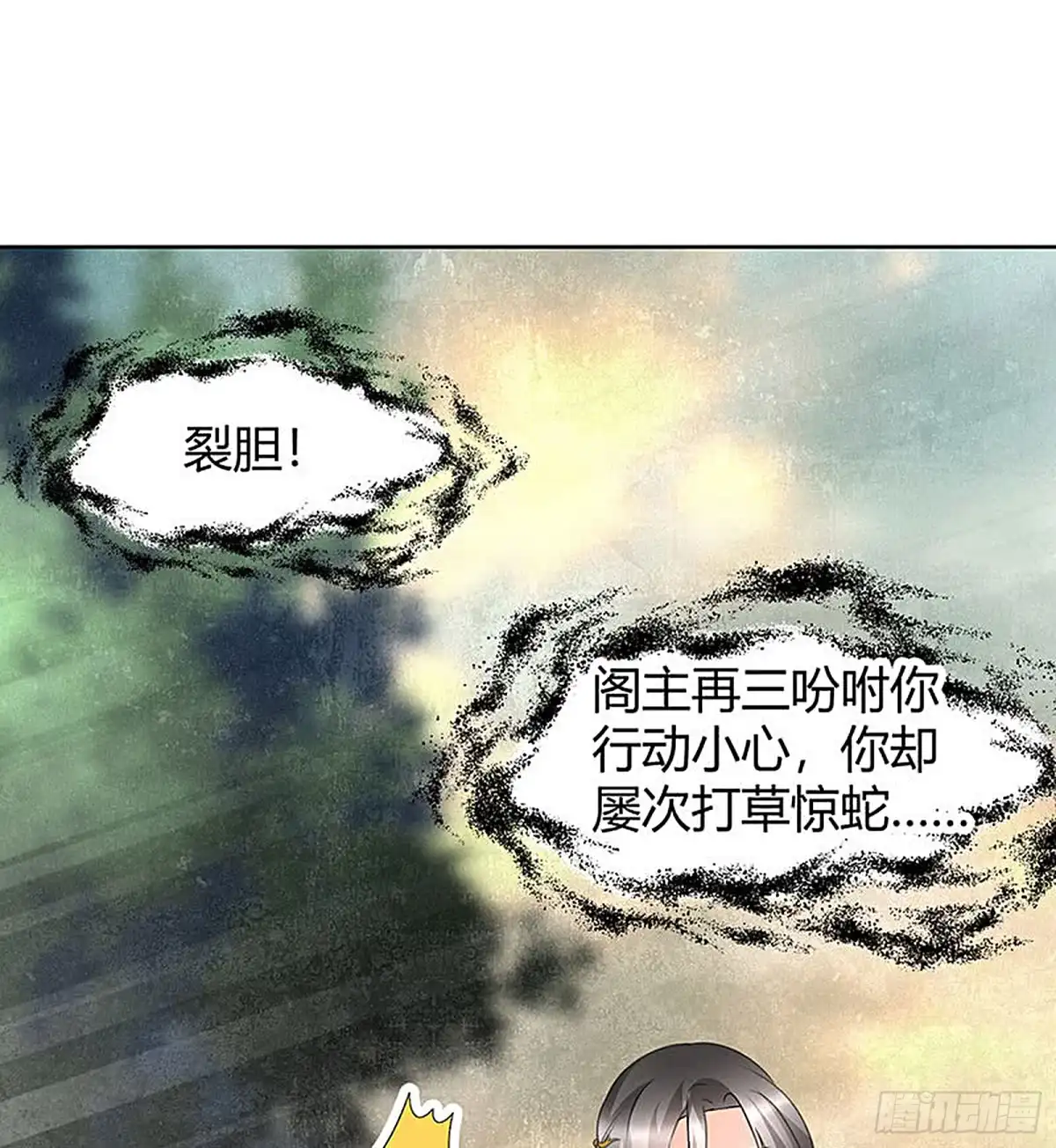 古乐风华录 第73话 三帅神闹天界 第65页