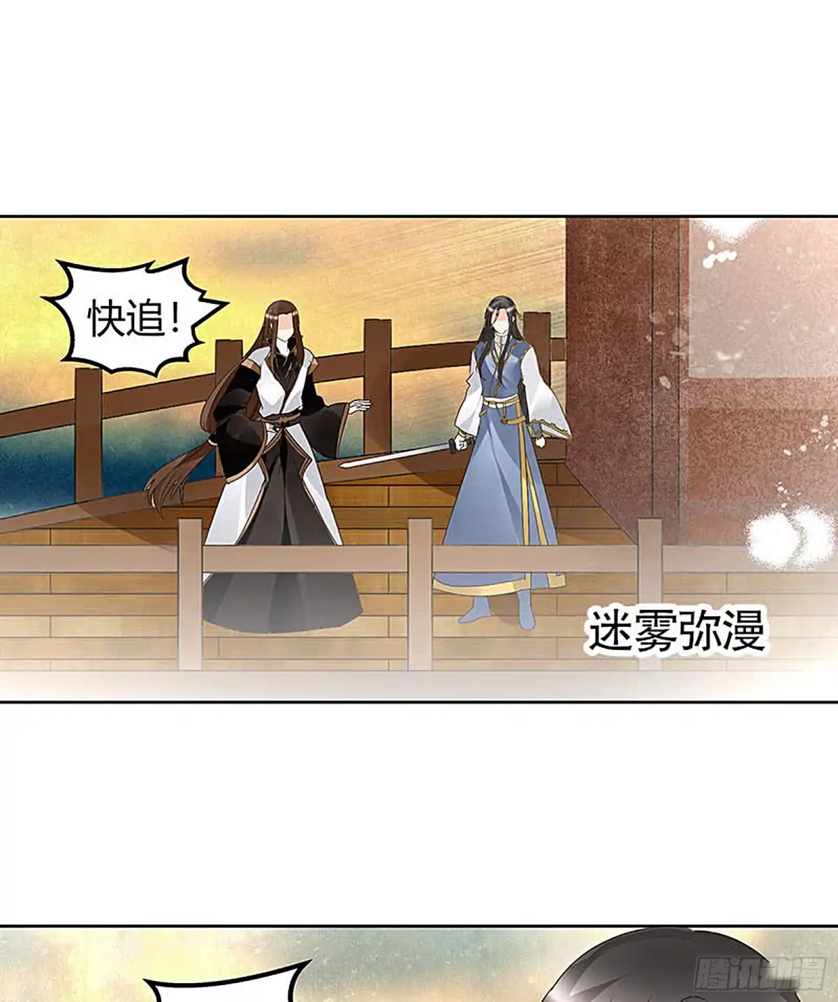 古乐风华录 第73话 三帅神闹天界 第68页