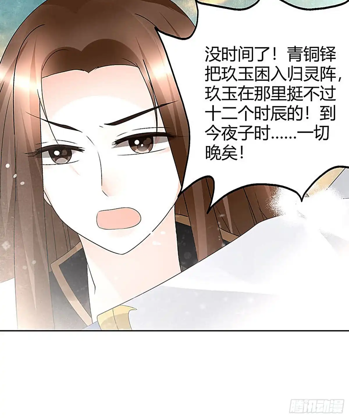 古乐风华录 第73话 三帅神闹天界 第70页