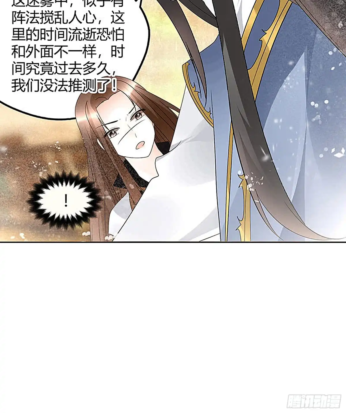 古乐风华录 第73话 三帅神闹天界 第72页