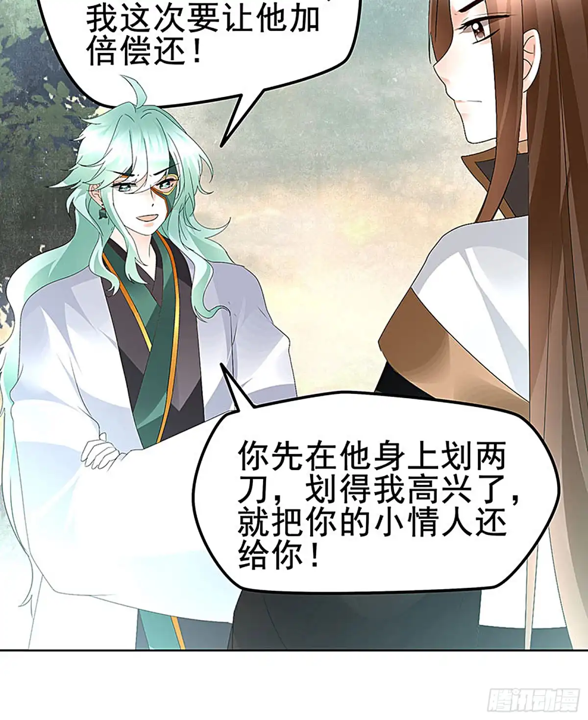 古乐风华录 第73话 三帅神闹天界 第9页
