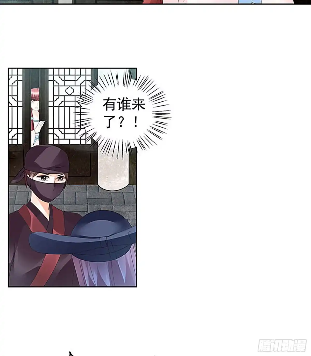 古乐风华录 第74话 急中生智 第10页