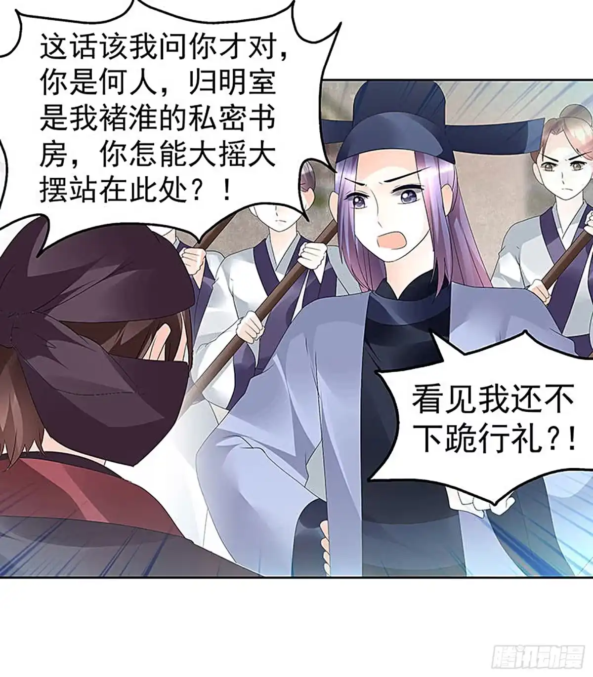 古乐风华录 第74话 急中生智 第11页
