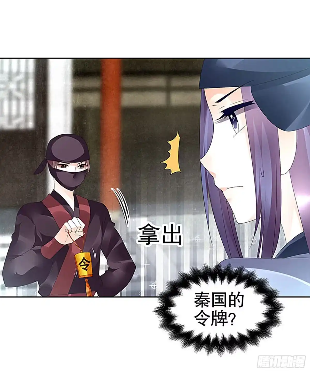 古乐风华录 第74话 急中生智 第13页