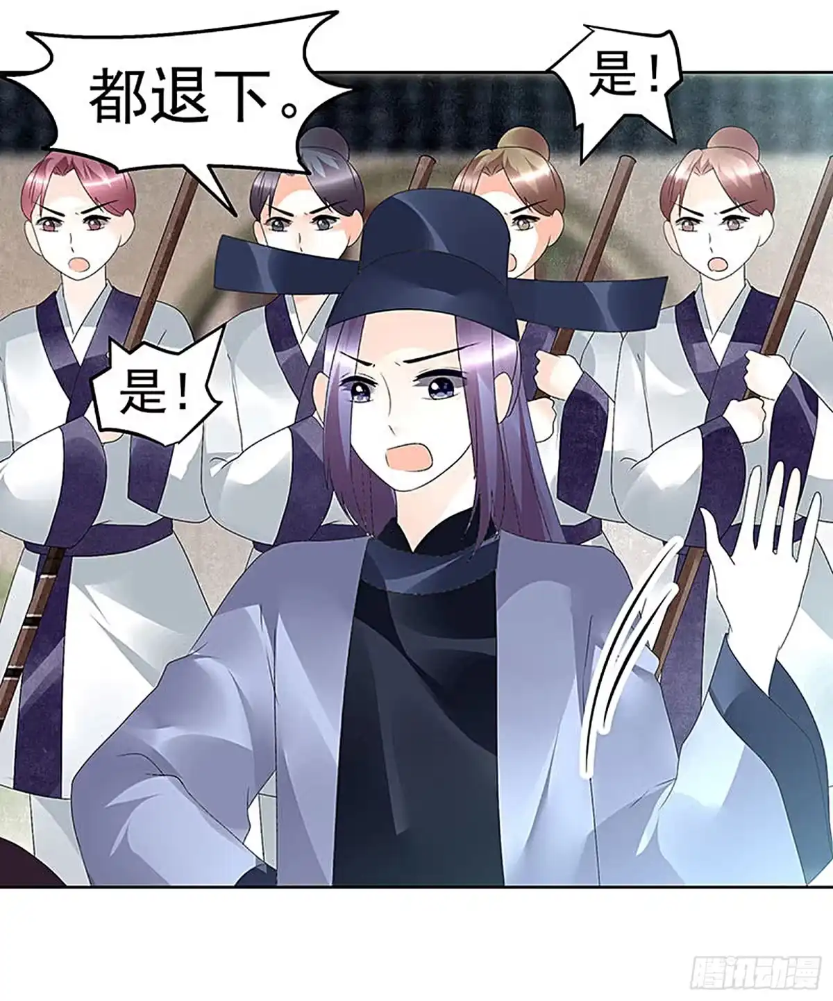 古乐风华录 第74话 急中生智 第14页