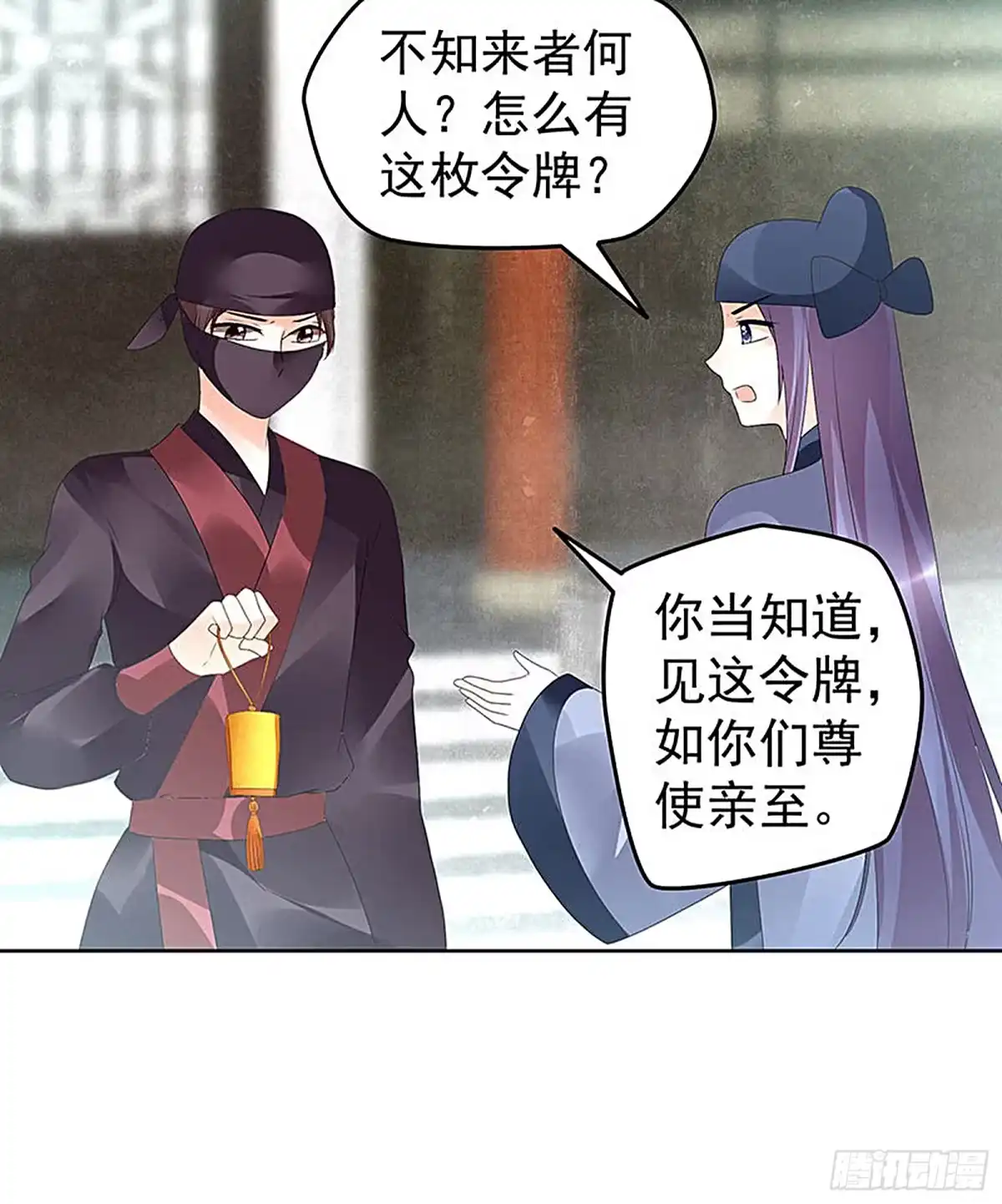古乐风华录 第74话 急中生智 第16页