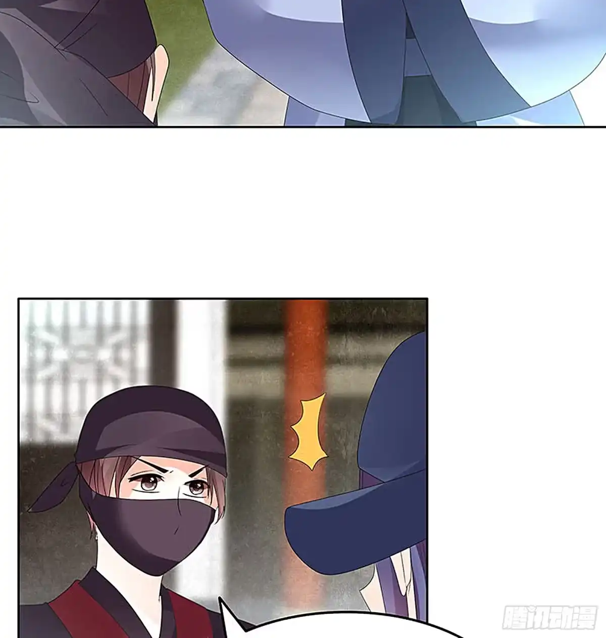 古乐风华录 第74话 急中生智 第18页