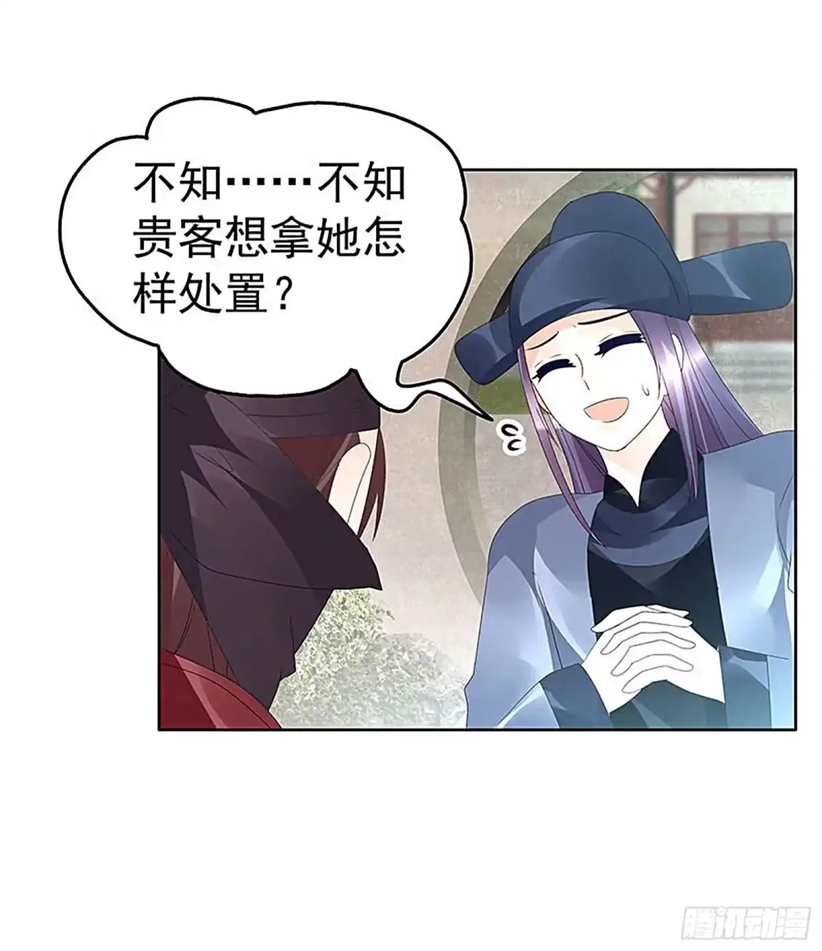 古乐风华录 第74话 急中生智 第25页