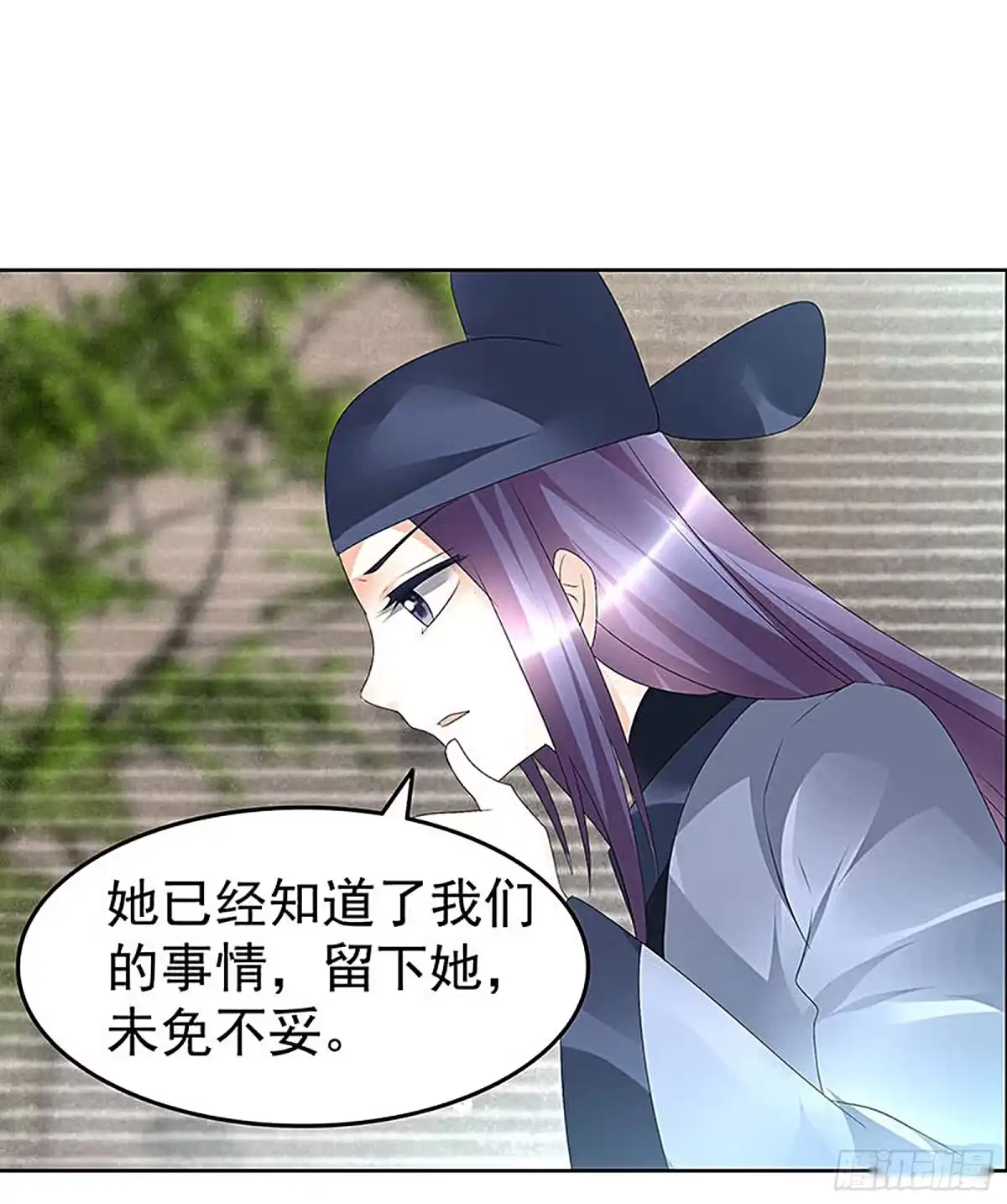 古乐风华录 第74话 急中生智 第27页