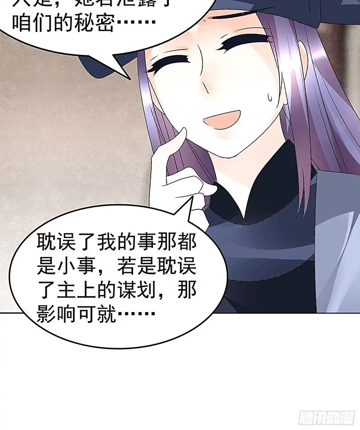 古乐风华录 第74话 急中生智 第31页