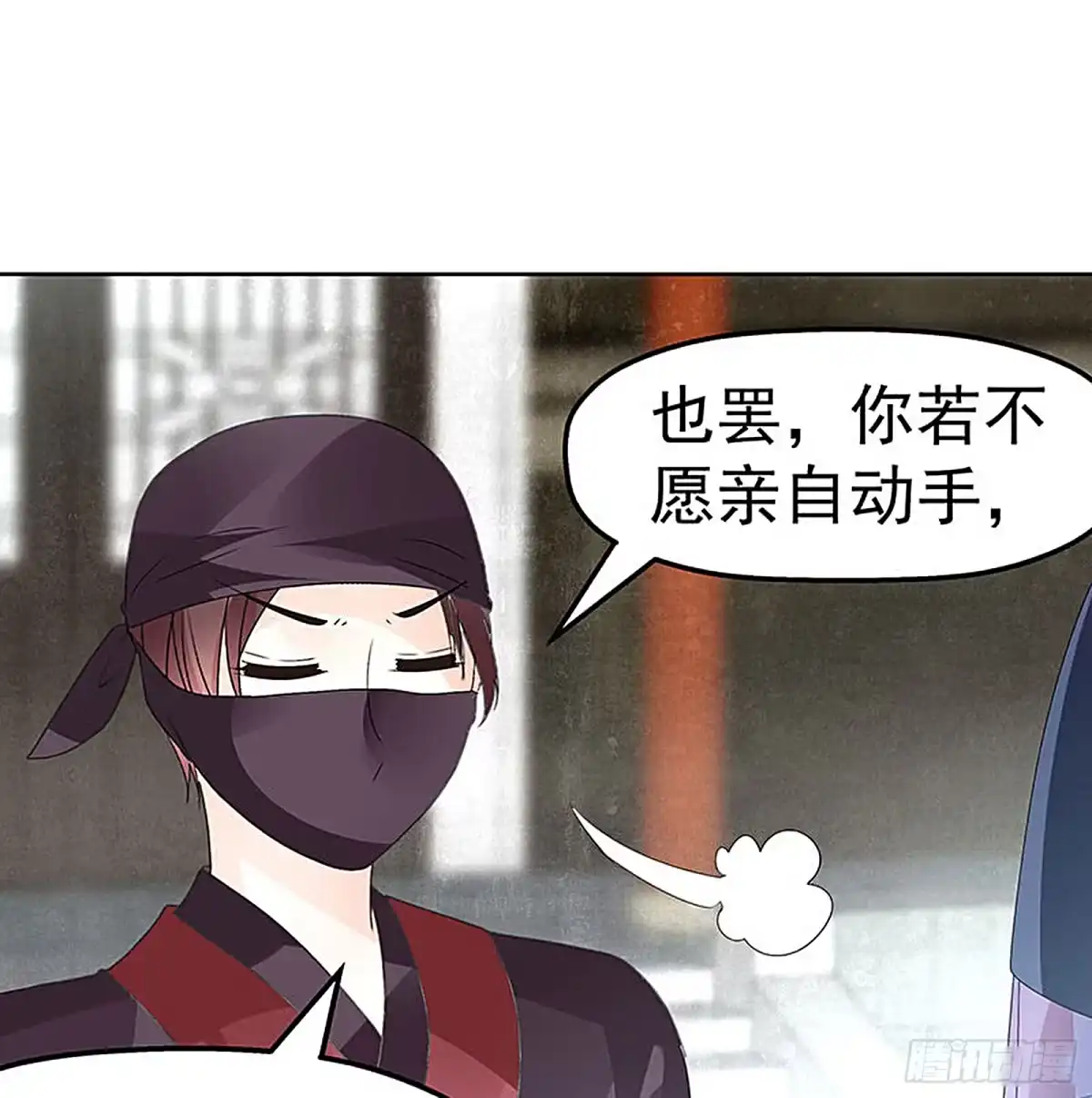 古乐风华录 第74话 急中生智 第32页