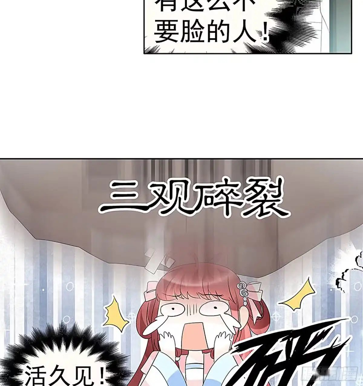 古乐风华录 第74话 急中生智 第39页