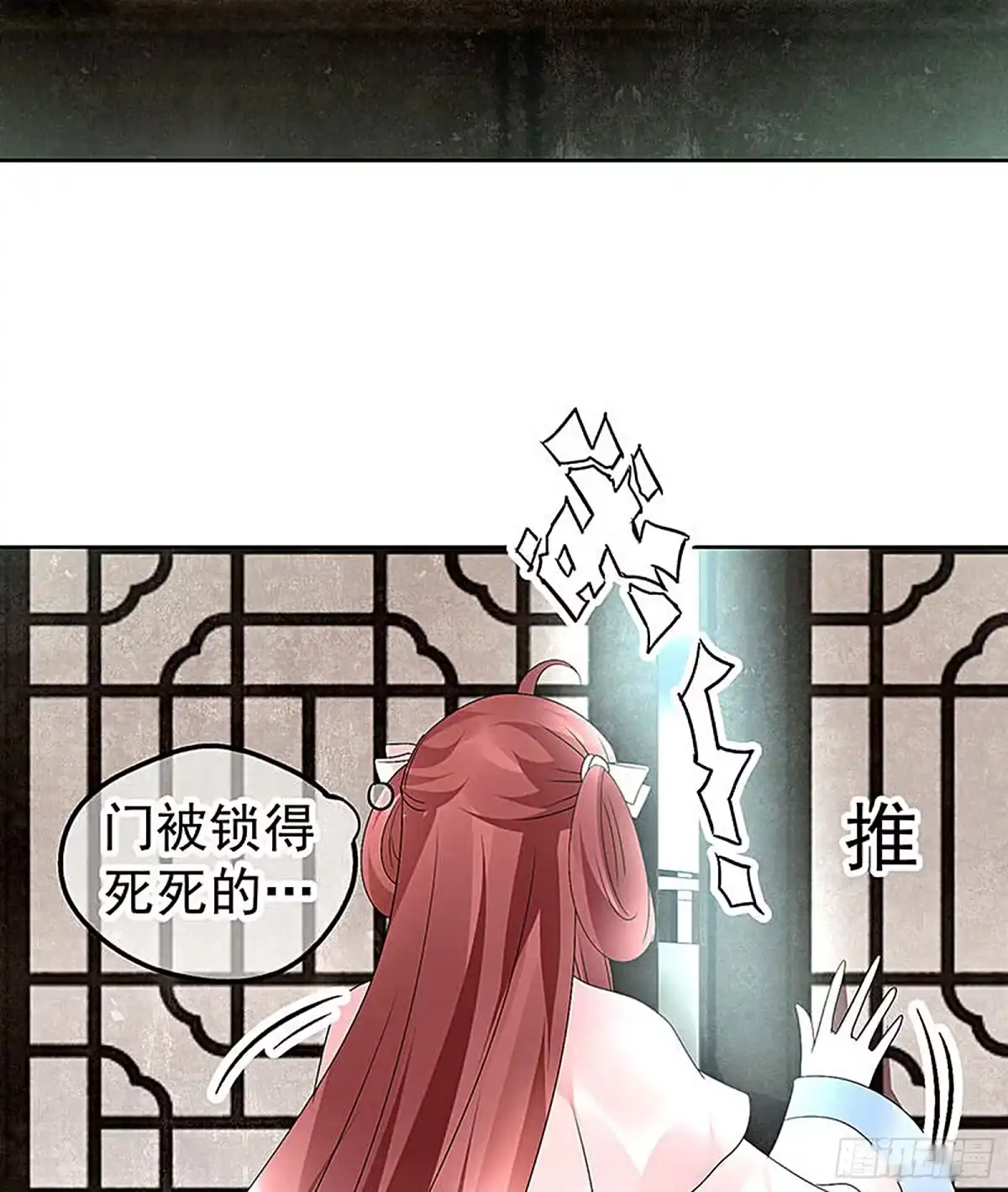 古乐风华录 第74话 急中生智 第4页