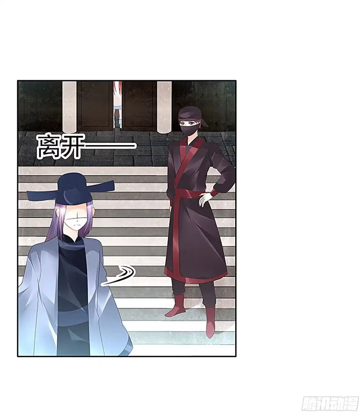 古乐风华录 第74话 急中生智 第42页