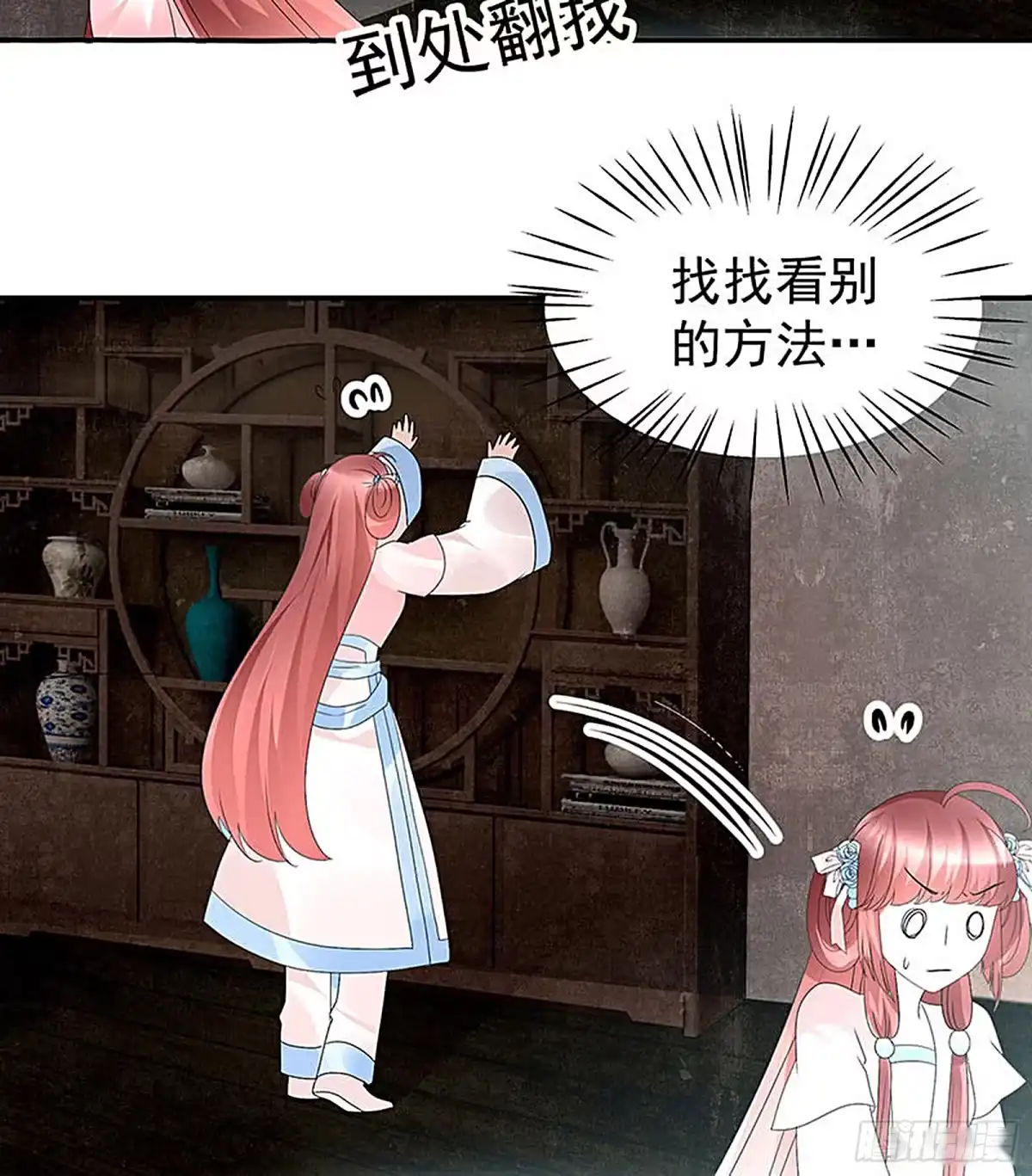 古乐风华录 第74话 急中生智 第45页