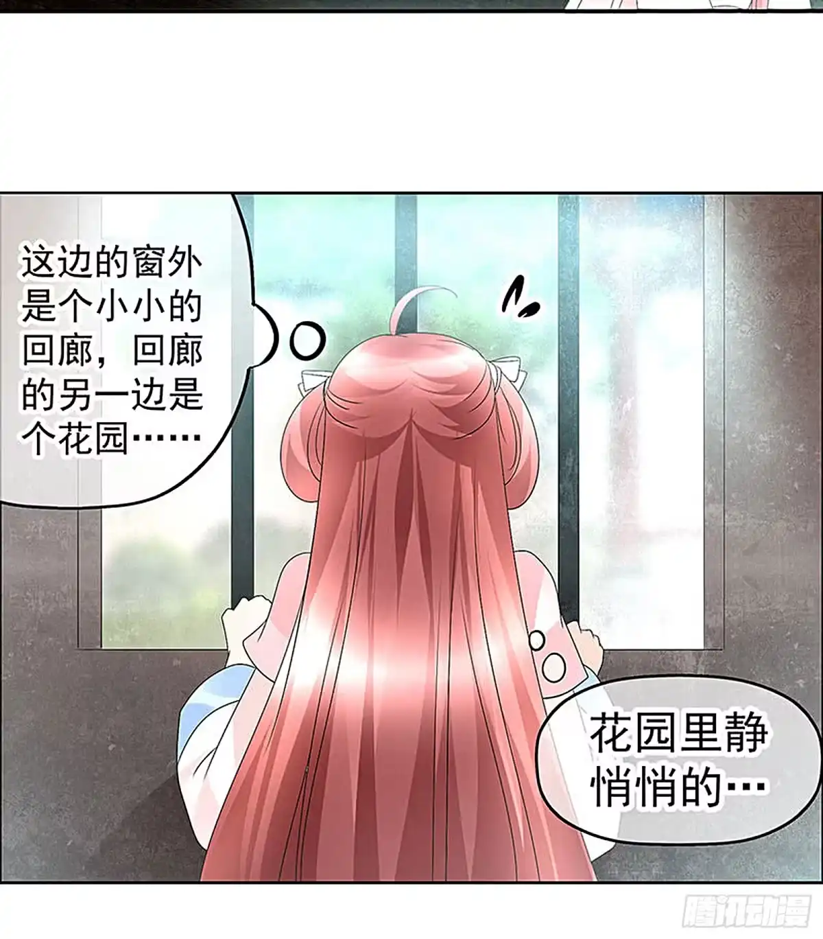 古乐风华录 第74话 急中生智 第46页