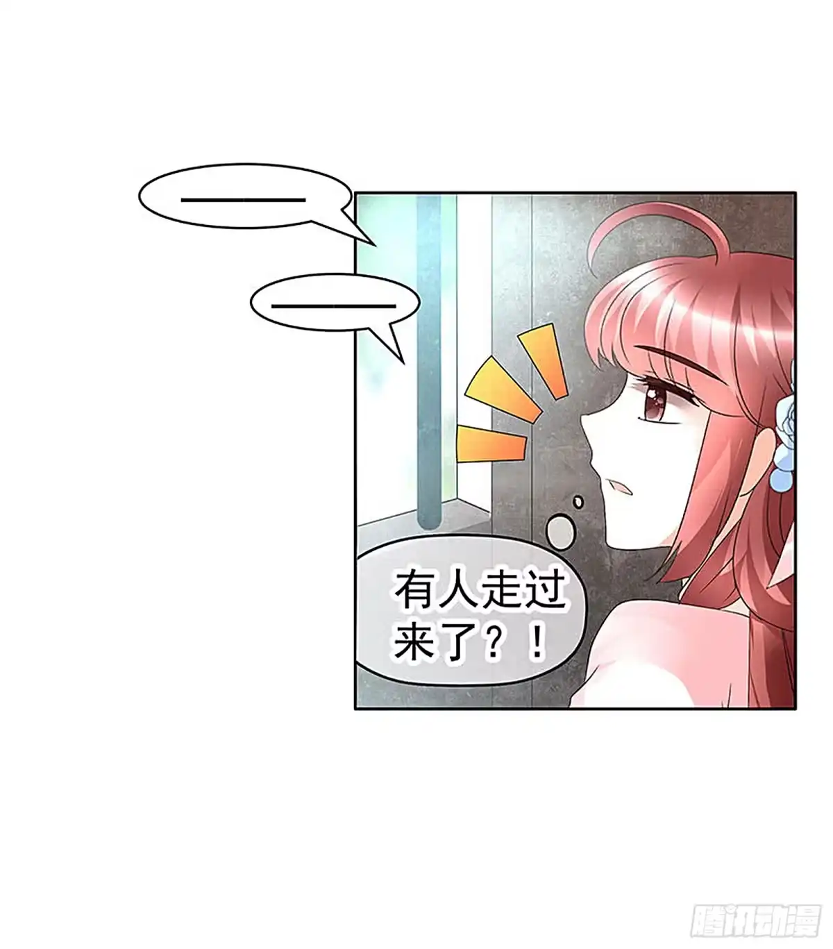古乐风华录 第74话 急中生智 第47页